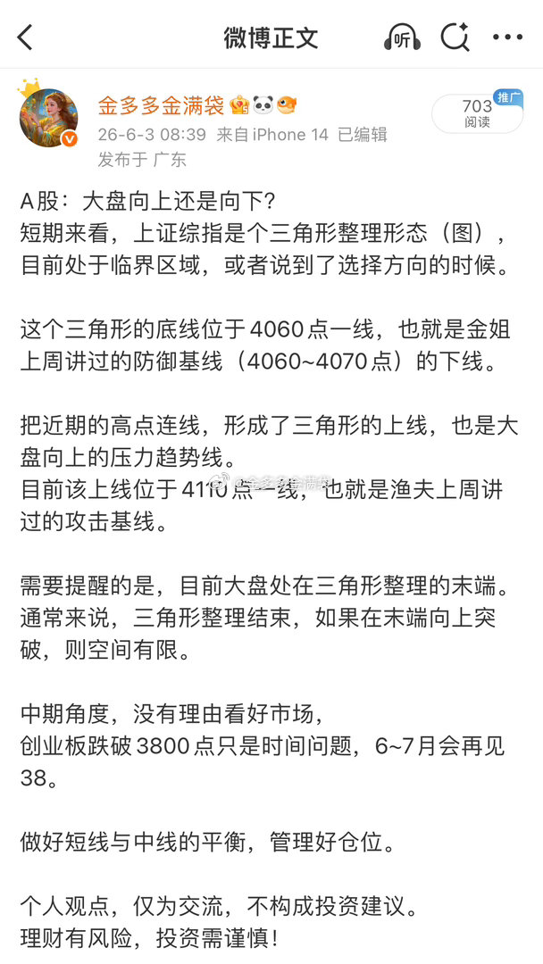 A股：大盘进入临界区域，上还是下？昨天大盘两次试探防御基线（4060点）的支撑，