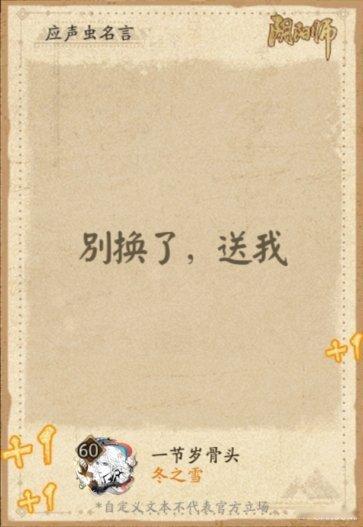 阴阳师手游[超话]阴阳师 黄沙、烈日、斯芬克猫雕像……叭叭应声虫节·尼尼河畔活动