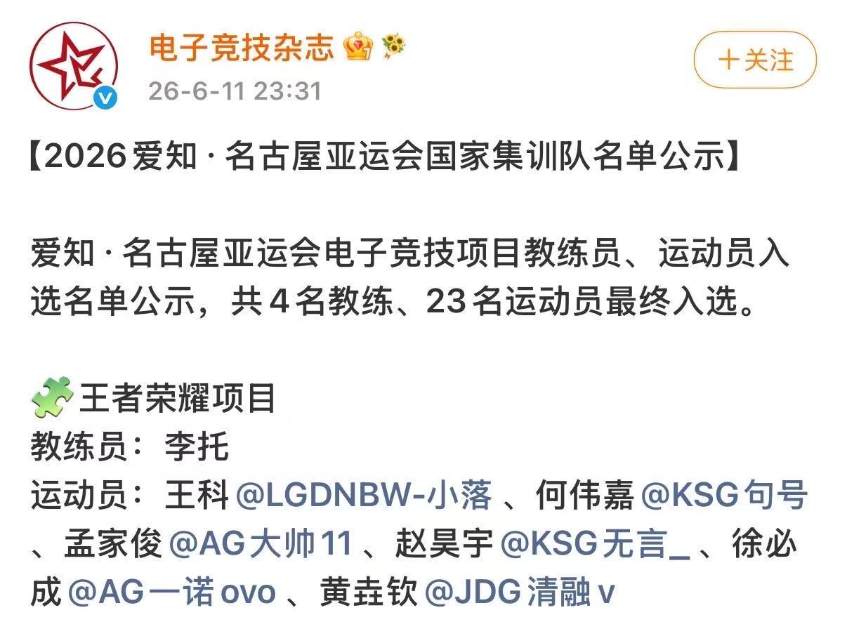 一诺确认参加亚运会ag一诺确认参加亚运会 太好了！ 