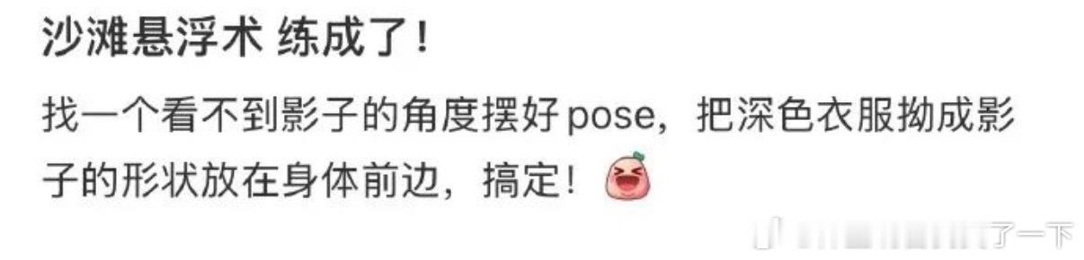 6194发明这种拍照方式的真是个天才 