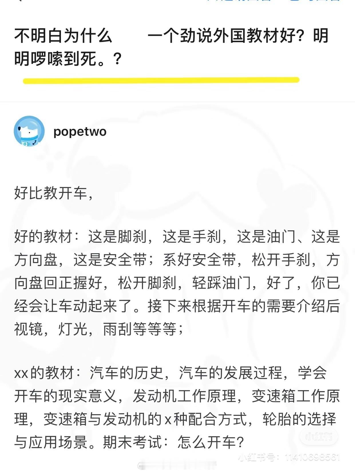 很形象 ​​​