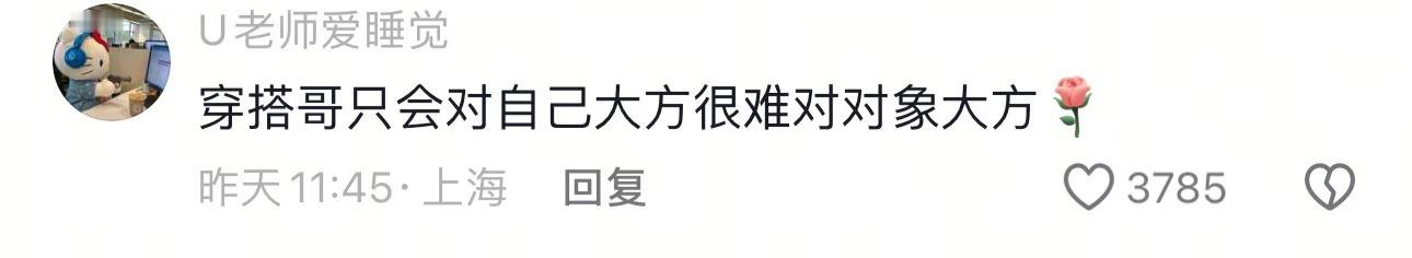 当你找了个爱打扮的男朋友： 