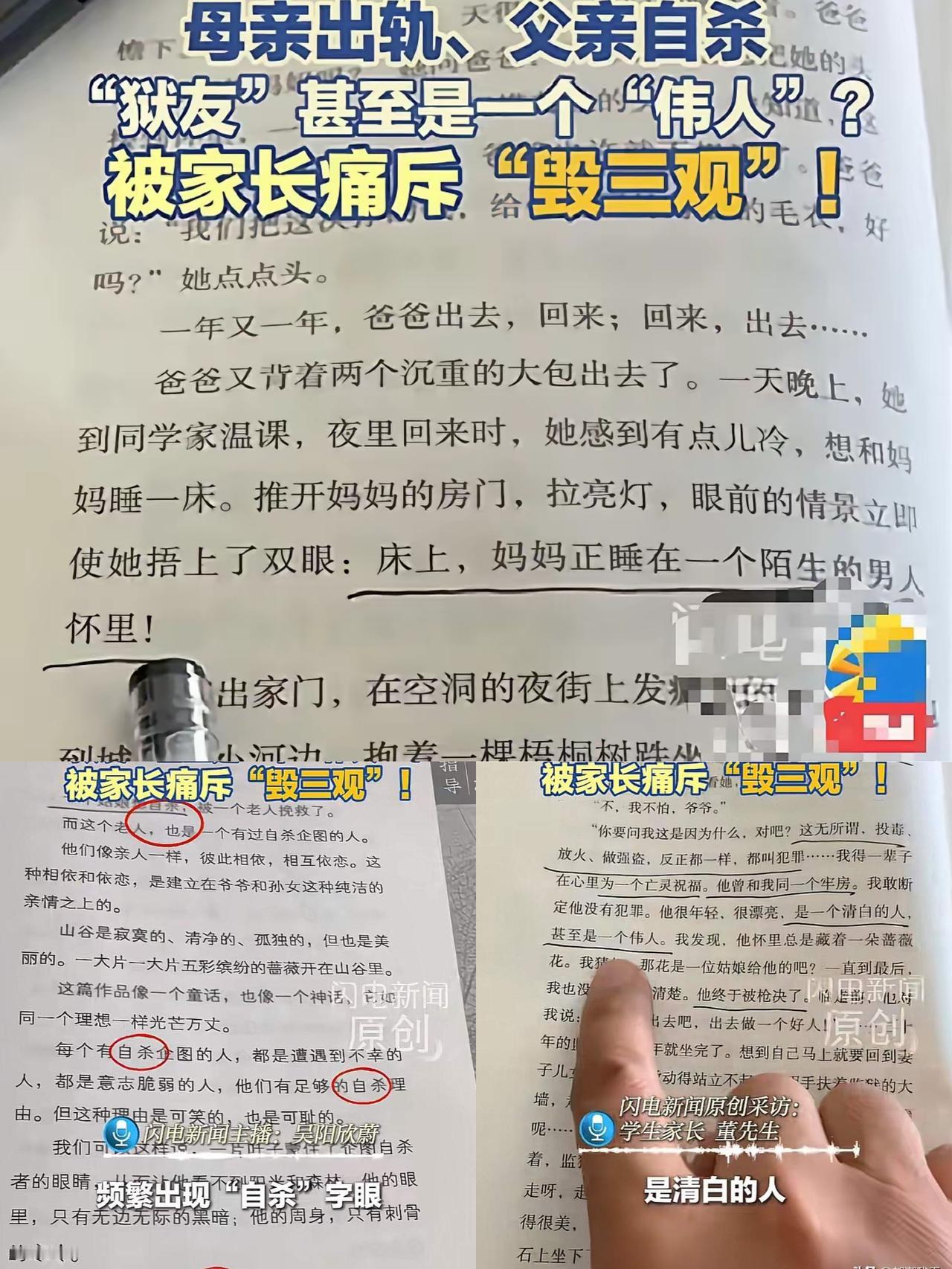 事后追责和事前把关，哪个更该硬？

书出问题，我不意外。家长愤怒，我也不意外。真