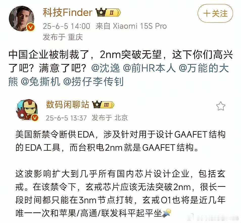 中国企业被制裁，2纳米突破无望？这话说的，真是不知所谓。​难道突破2纳米芯片还要