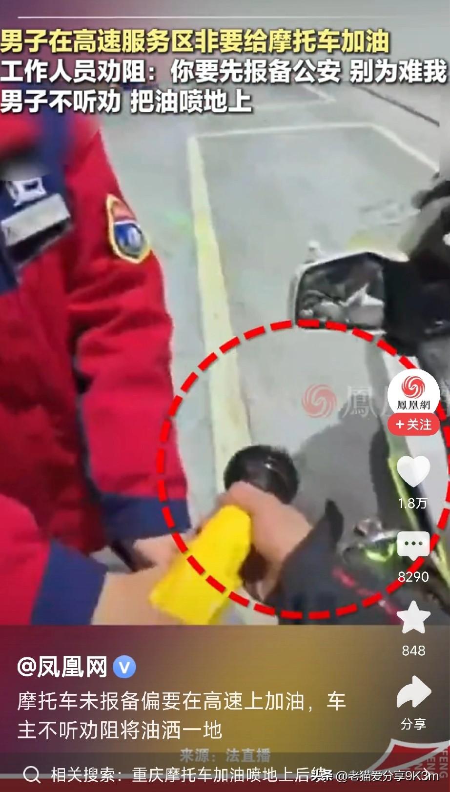 跟规则硬扛有什么好处吗？

今天刷到个视频真是让人无语！
一男子在高速服务区非要