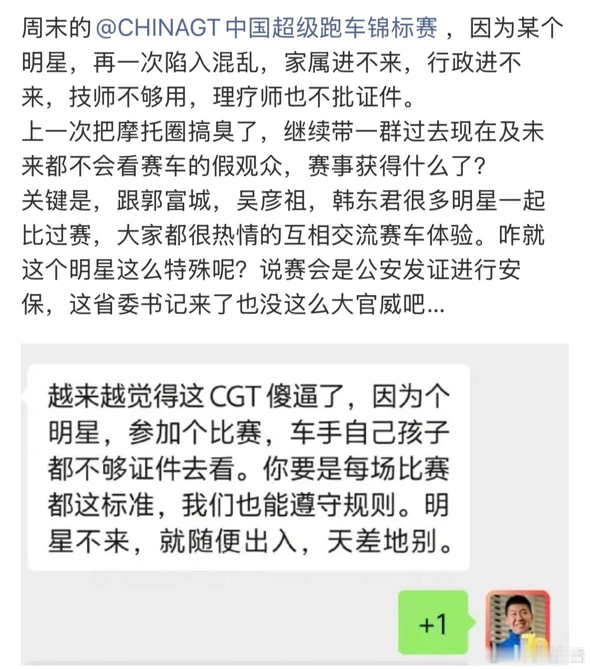 格局小了，有些人自己没了特权就爱乱喷，场馆爆满说明主办方赚得盆满钵满，人家普通观