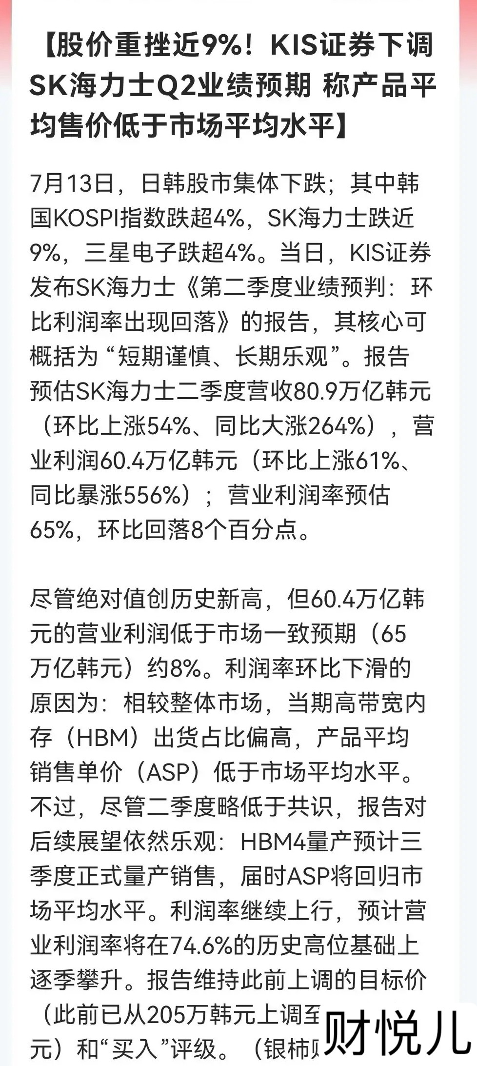 午觉醒来，蒙圈了！暴跌，账户不敢打开！发生什么了，一条消息又突然发来，伊媒公布“