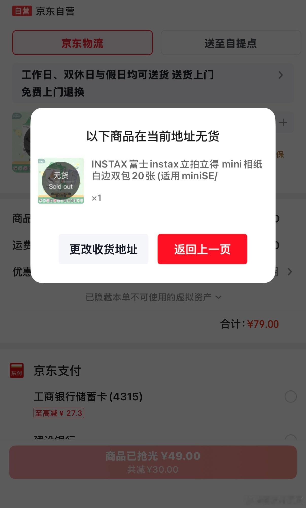 我已经两个星期都忘记抢相纸好不容易想起来富士你就这样对我。 