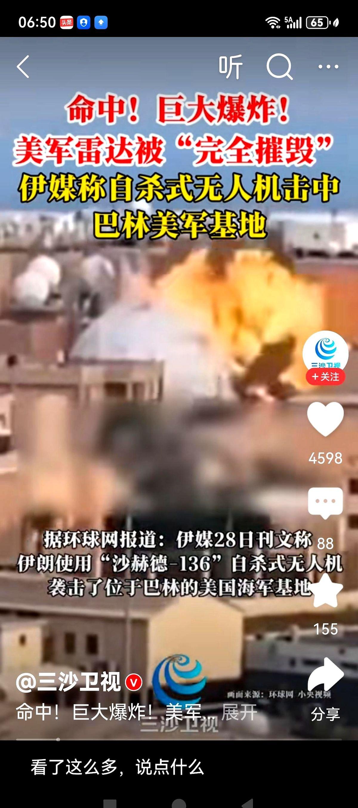 “轰！”一声巨响，中东上空，这次不是演习。
伊朗的导弹直接怼进了美军基地，目标锁