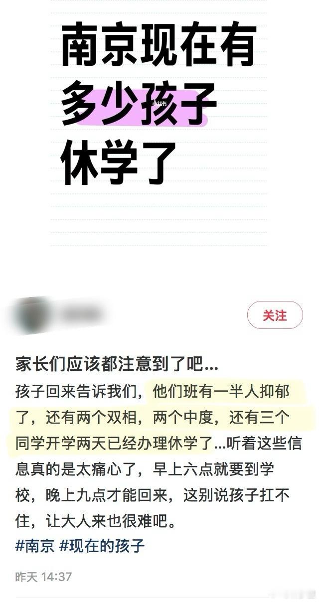 “孩子回来告诉我们，他们班有一半人抑郁了”这个比例显然是不正常的，不是读书卷能卷