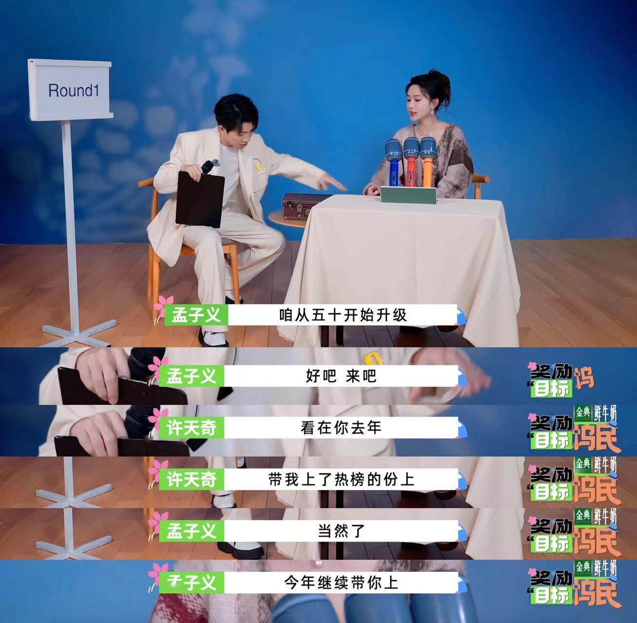#孟子义把许天奇说懵了##许天奇又被拿捏了#孟子义把许天奇说懵了， 孟姐这商业头