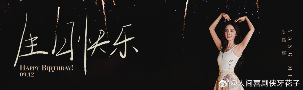 杨幂39岁生日高定杨幂39岁生日写真杨幂 39 岁生日高定写真，时尚与气质并存，