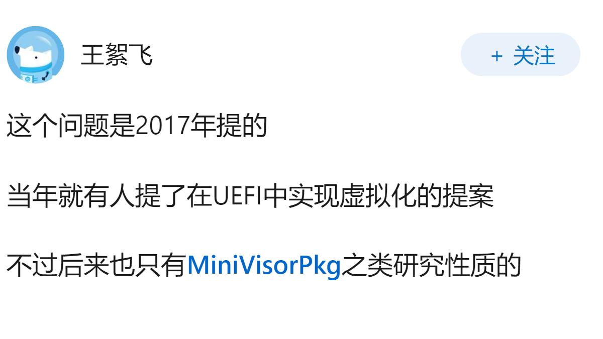 虚拟机的发展，会不会集成到UEFI上？发展成硬件级别的虚拟？