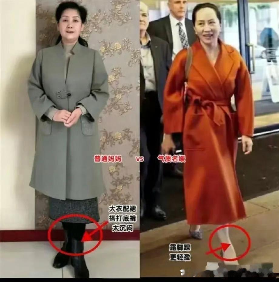 我就纳闷了，像孟晚舟这么穿，上身不热，下身不冷吗？这到底是哪个季节的穿法呀？ 