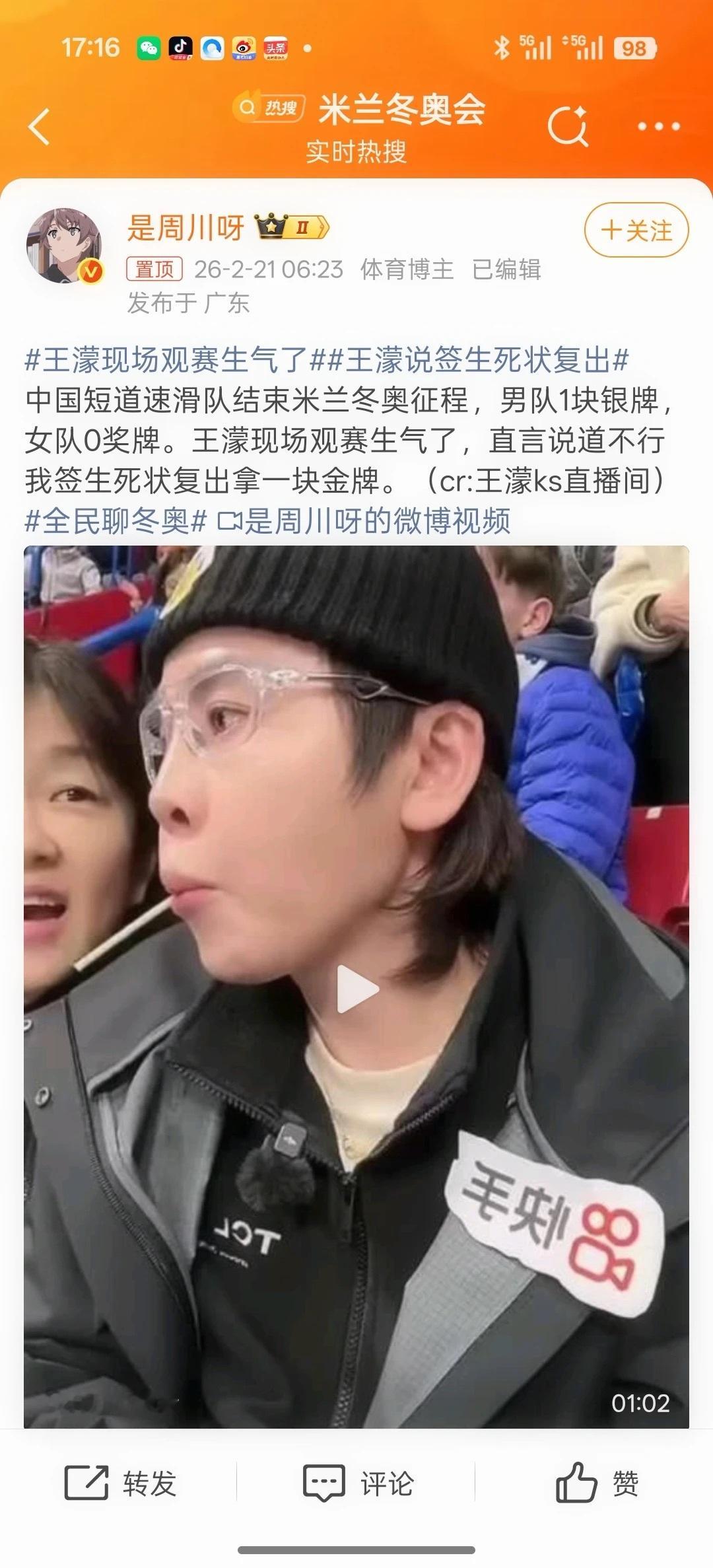 王濛批评短道合理吗一、她有绝对资格批评• 中国短道4金王、77枚世界冠军，曾任国