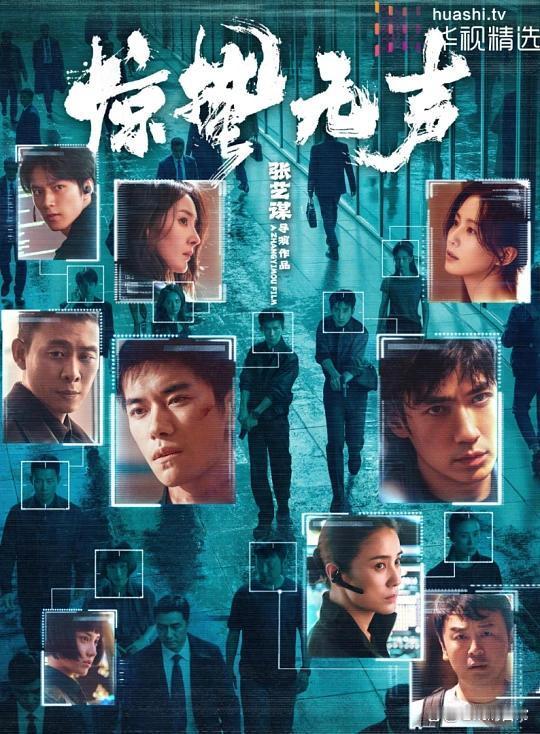 百花奖提名揭晓！《惊蛰无声》6项领跑， 