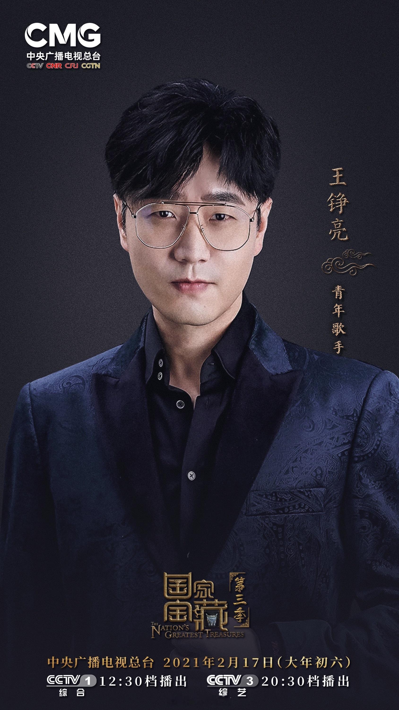 腾讯视频S➕综艺《现在就出发2》即将来临，录制嘉宾:王铮亮，期待吗 ​​​