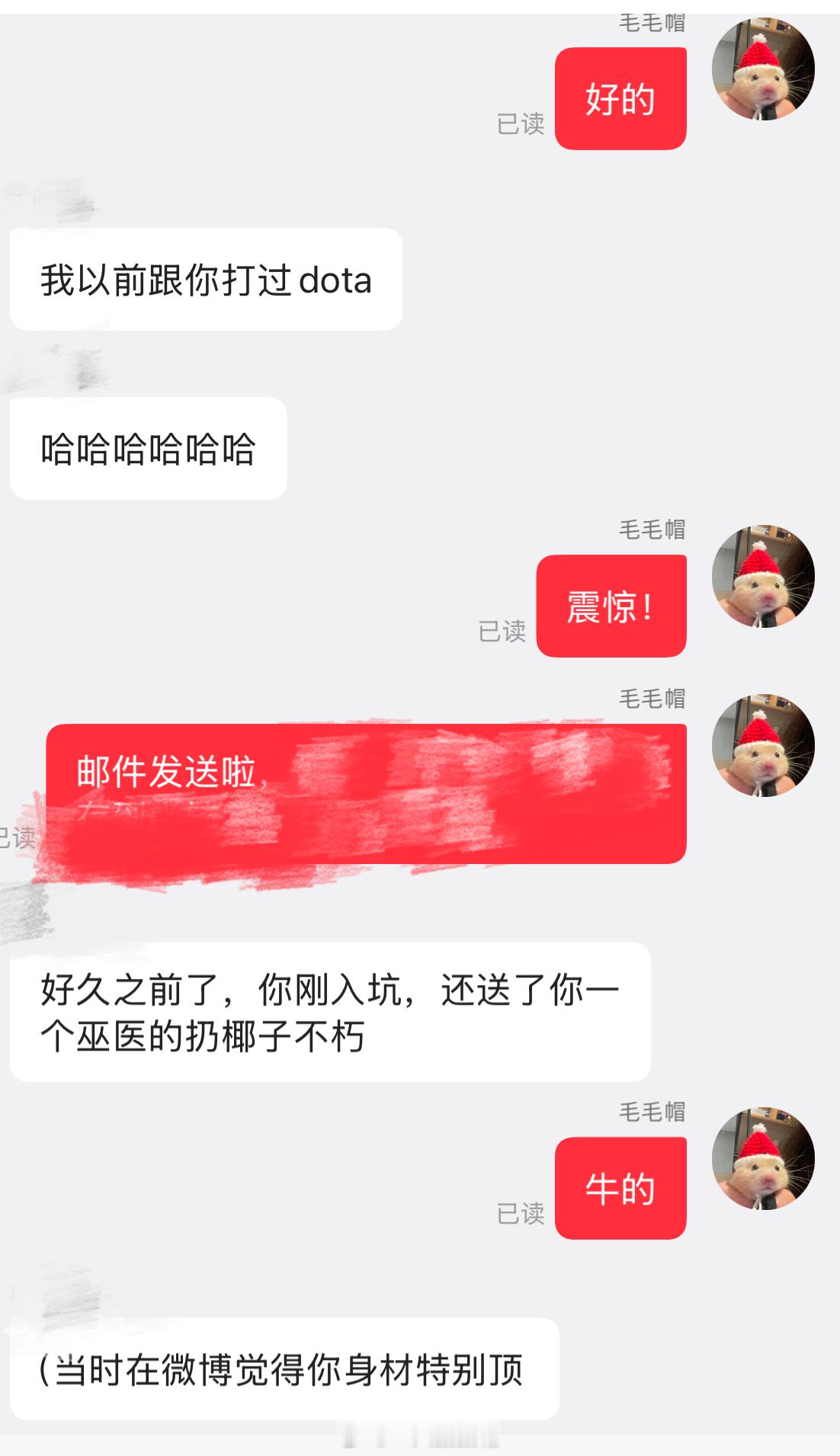 震惊！关于以前的dota好友买我色图的事…… 