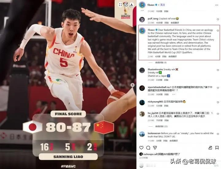 FIBA国际篮联官方总算是知错能改！今天国际篮联官方特意发表声明，因昨天中国男篮