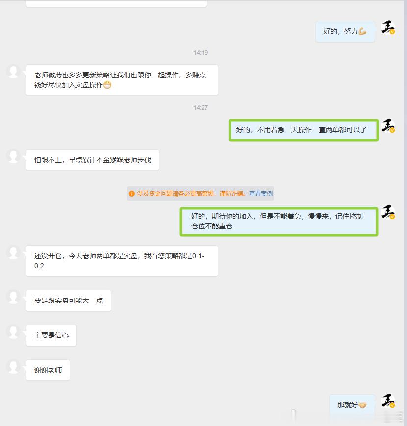 如果资金只有1-5千可以先选择跟随微博轻仓操作！想加入老王实盘的都可以私信老王了
