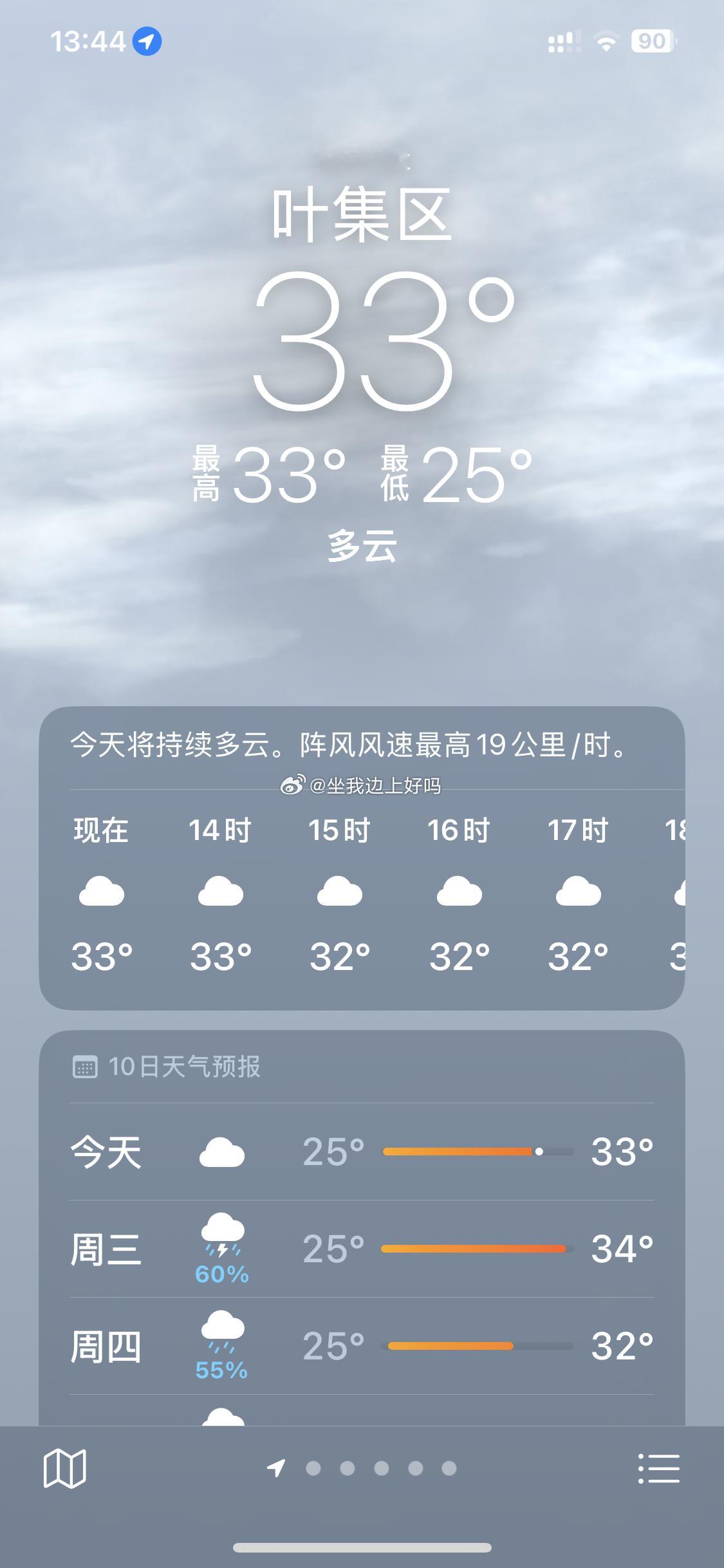回来这两天，每天热的如同洗澡 