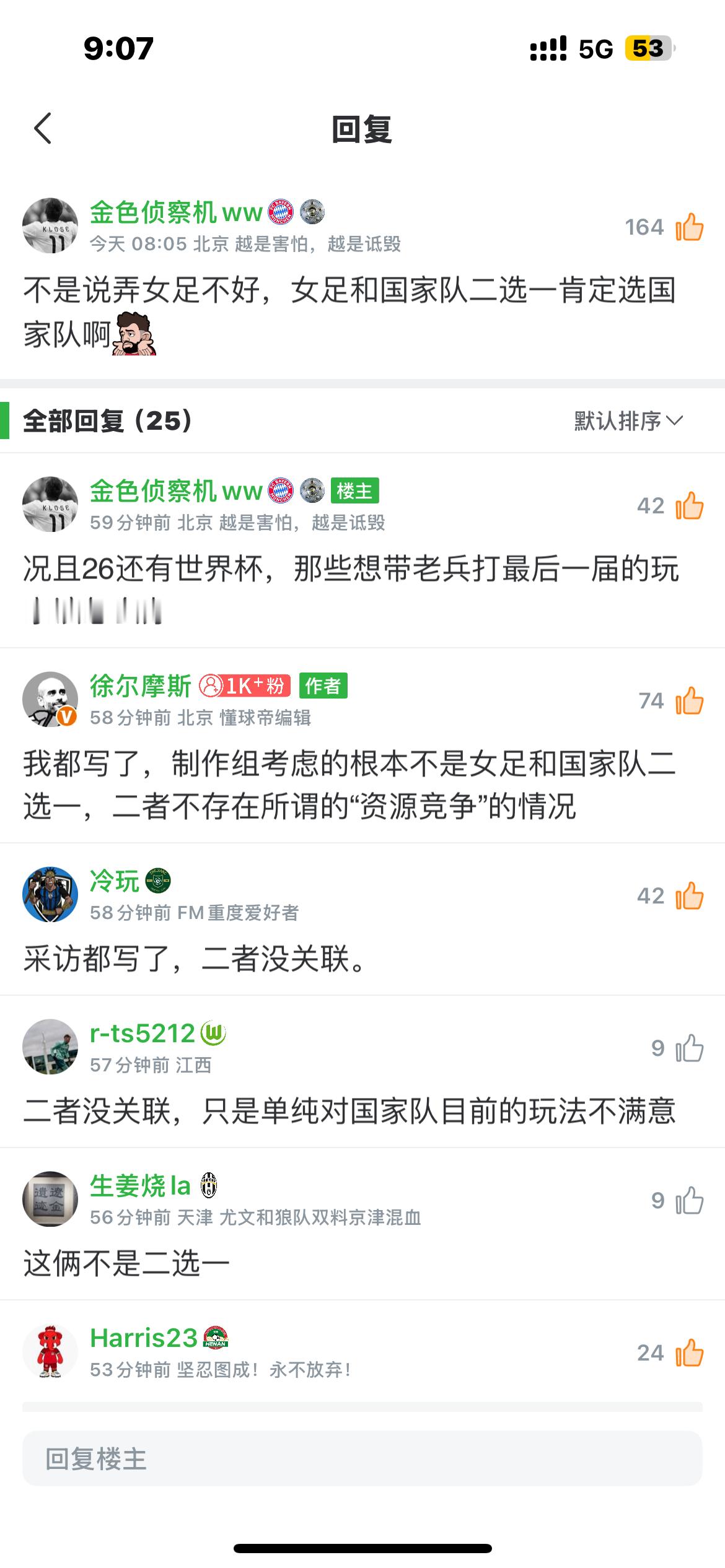抛开事实不谈，我很讨厌吵架，很反对用非常难听的词汇去形容和我性别相同的一部分人，