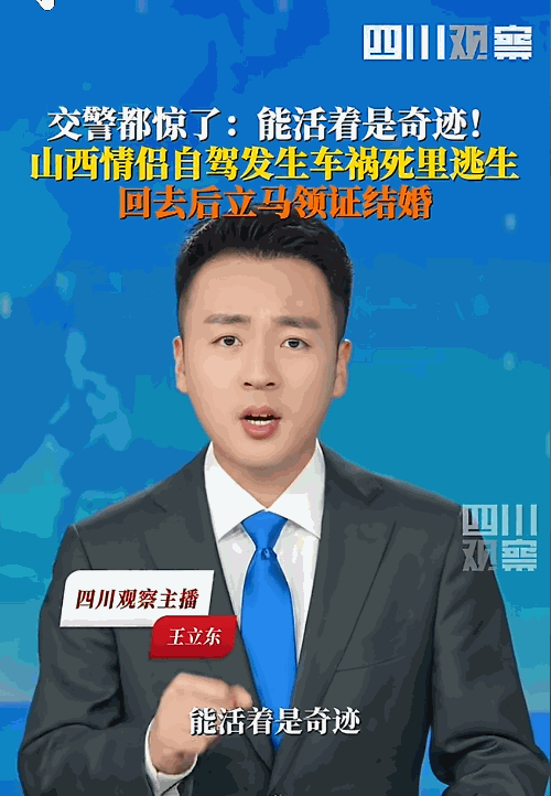 “彻底解释不清了！”一对情侣开着车从外地往回赶，在高速上发生了一场特别严重的车祸