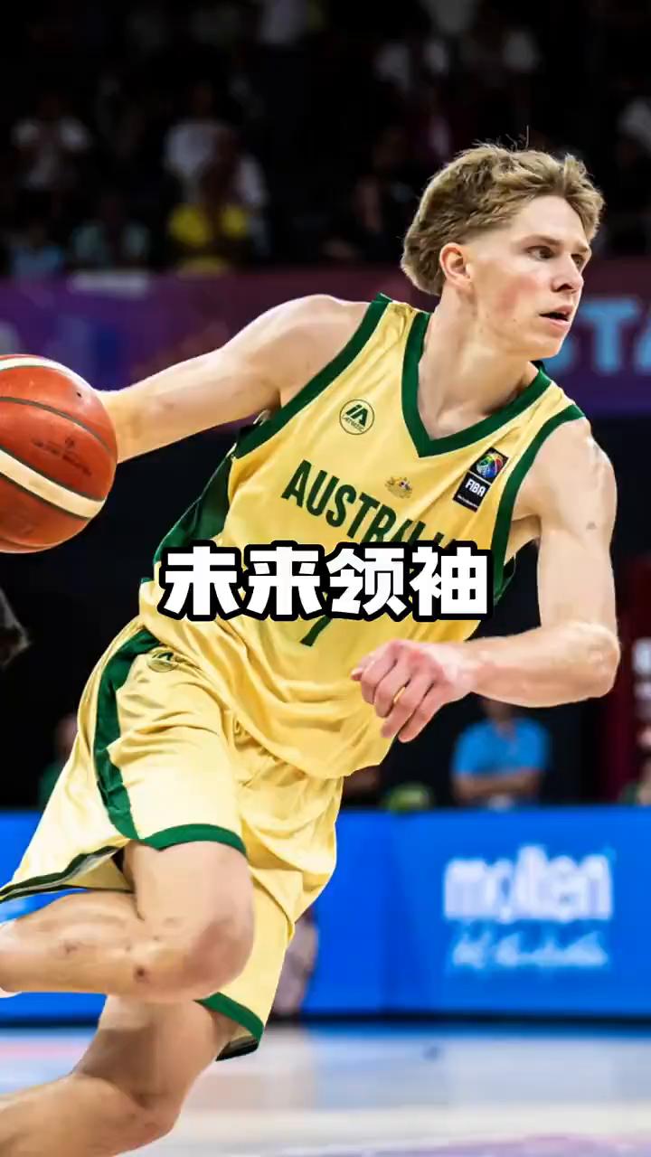 未来领袖2026FIBAU17世界杯最佳阵容。
澳大利亚男篮持球前锋卢克：保罗。