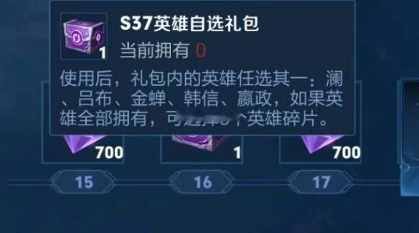 体验服自选英雄宝箱出现了嬴政嬴政也要免费了？？那我之前拿点券买的算啥啊[费解][
