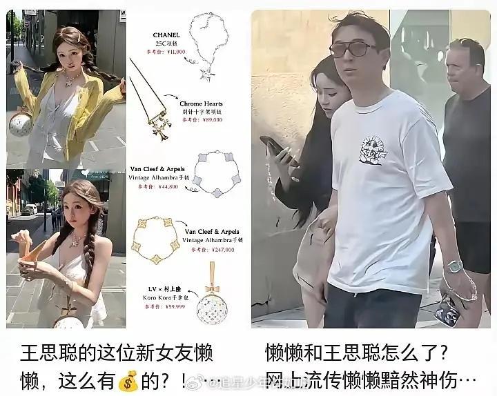王思聪前女友懒懒把收的礼物在网上及时变现了头脑还不错，知道这些东西放的时间越长折