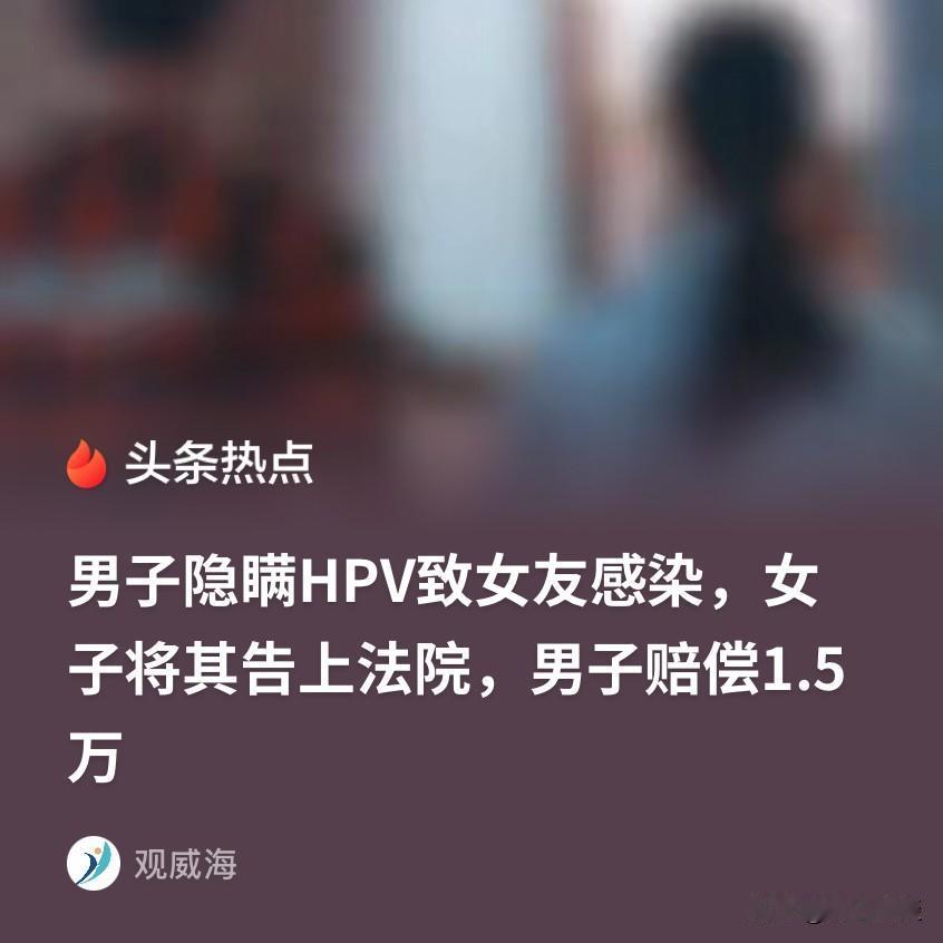 陕西旬阳，女子跟男友同居后，同房时经常不做措施，时间一长女子发现身体异常，去医院