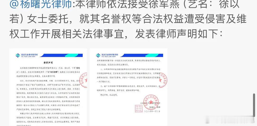 徐以若告黑，说自己没有殴打赵露思也没有索要天价解约金。  