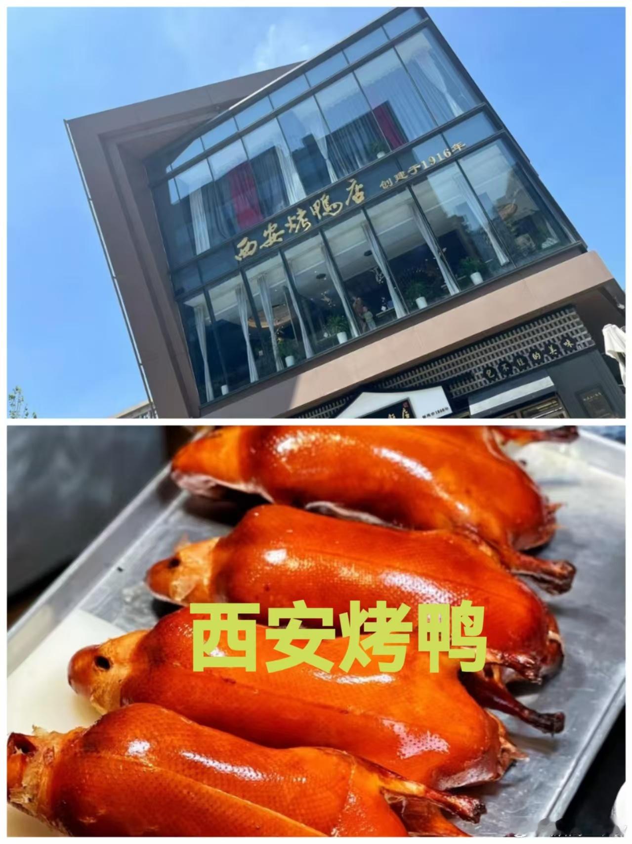 长安炉火，一鸭百年·默斋主人原创美食文化散文少时随长辈穿行钟楼东大街骡马市，总被