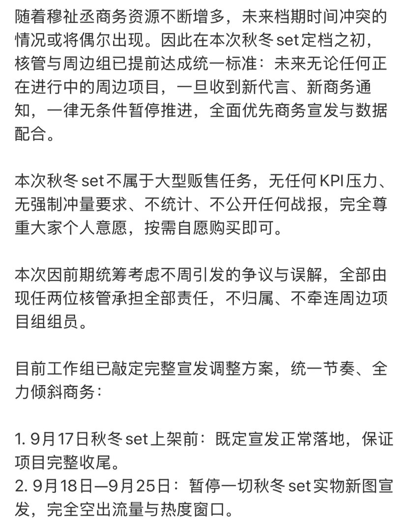 木薯这次秋冬set无kpi无战报哦，一切商务为主🙌 ​​​