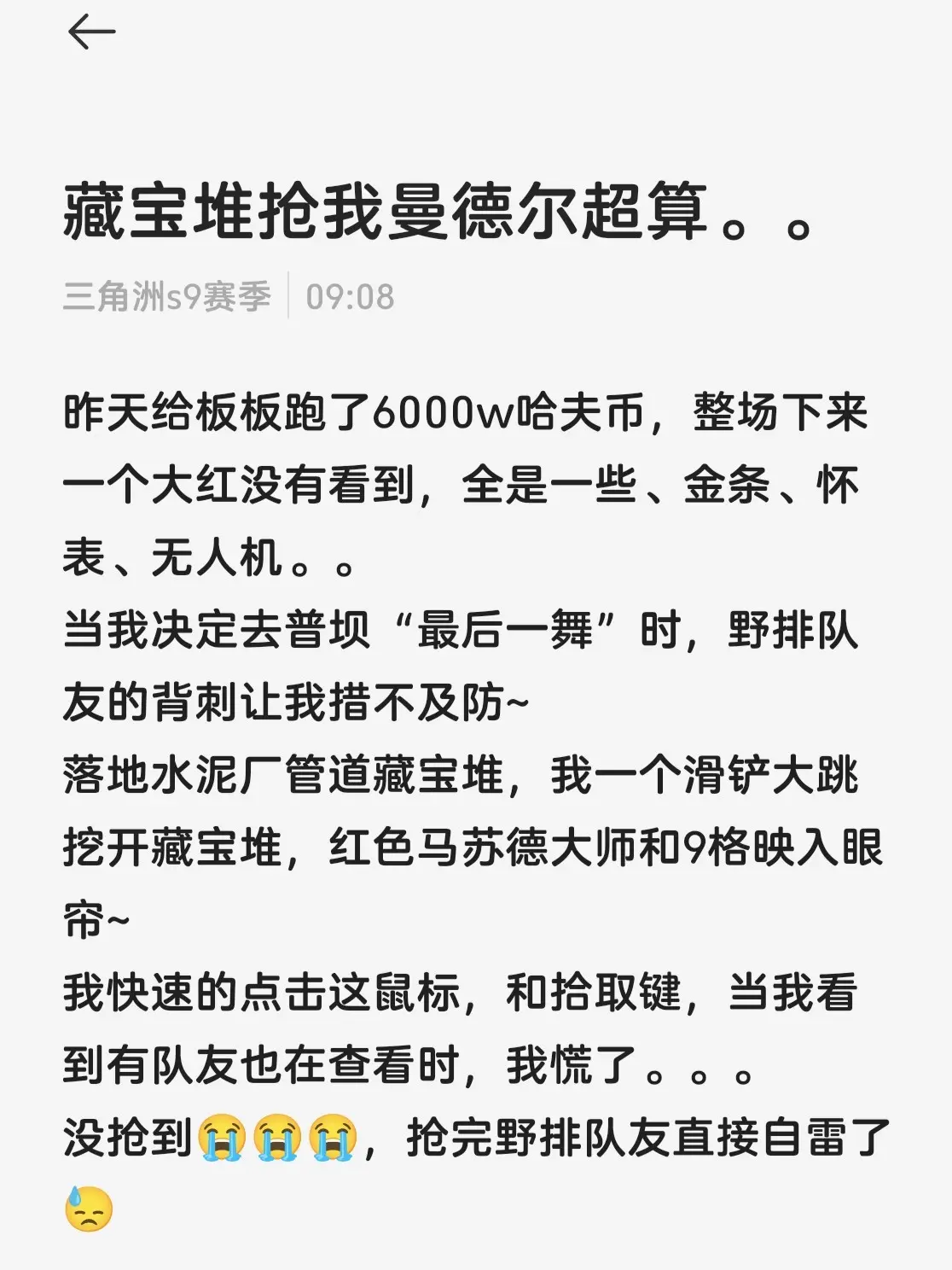 玩三角洲没有强大的心脏会被气死。