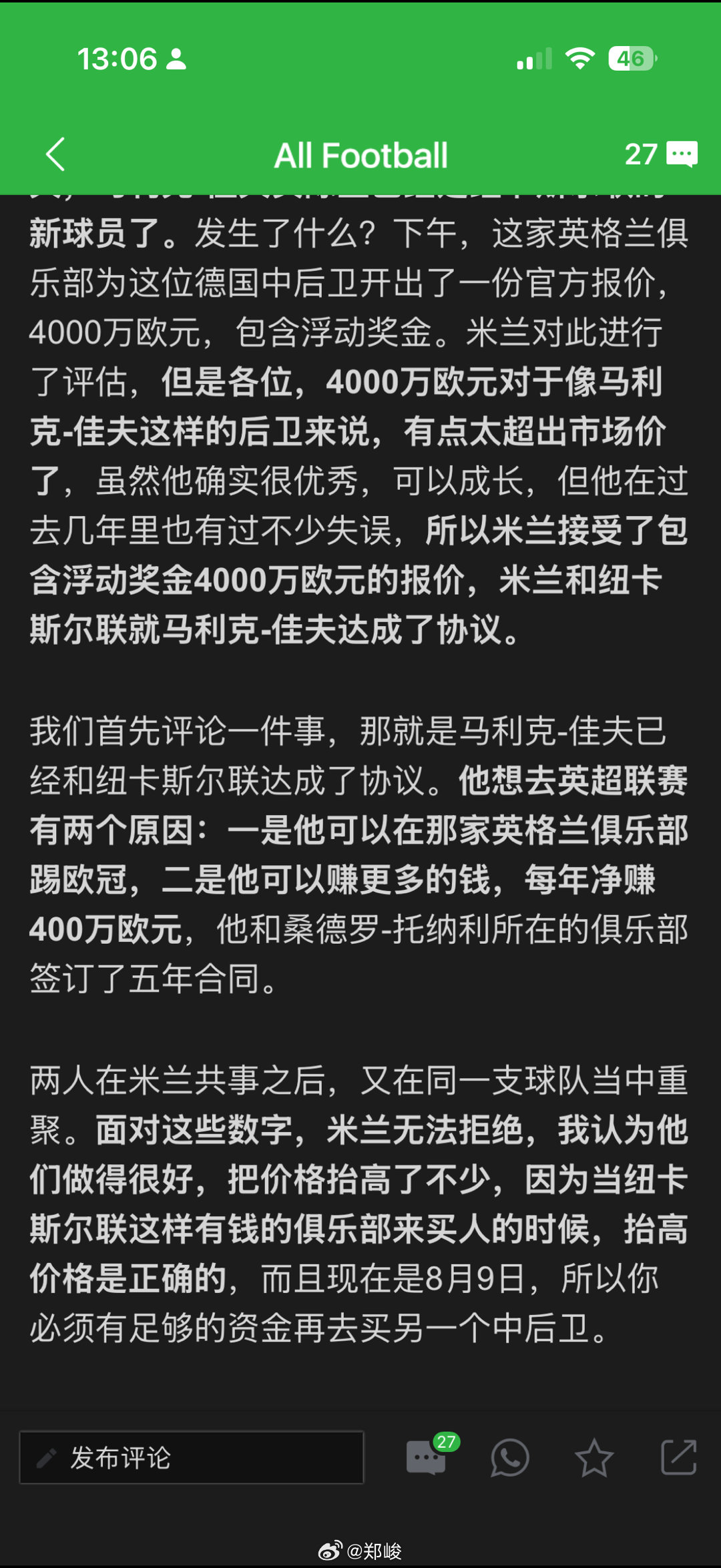 纽卡的博德曼还没好么，这么着急买中卫。Thiaw的身价也就是2500万左右，纽卡