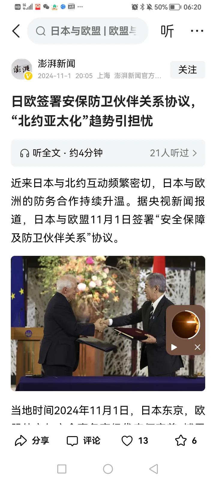台湾问题日益逼近不可逆转的爆炸临界点！
美国欧洲一致否定联合国2758号决议，一