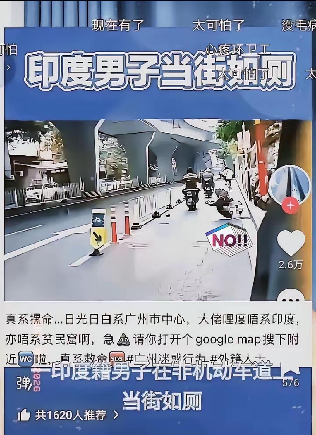 近日，就在白云区的大街上，大白天的，两个印度小哥直接当街上演“名场面”。一个毫不