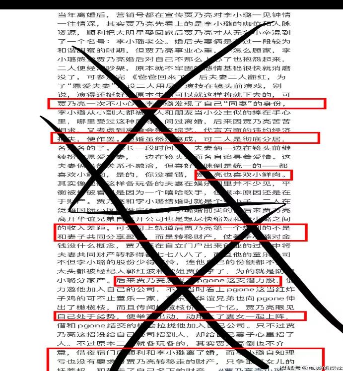 贾乃亮被曝瓜，李小路出轨也有他的功劳在。
贾乃亮被曝的瓜，令人意想不到的是被曝出