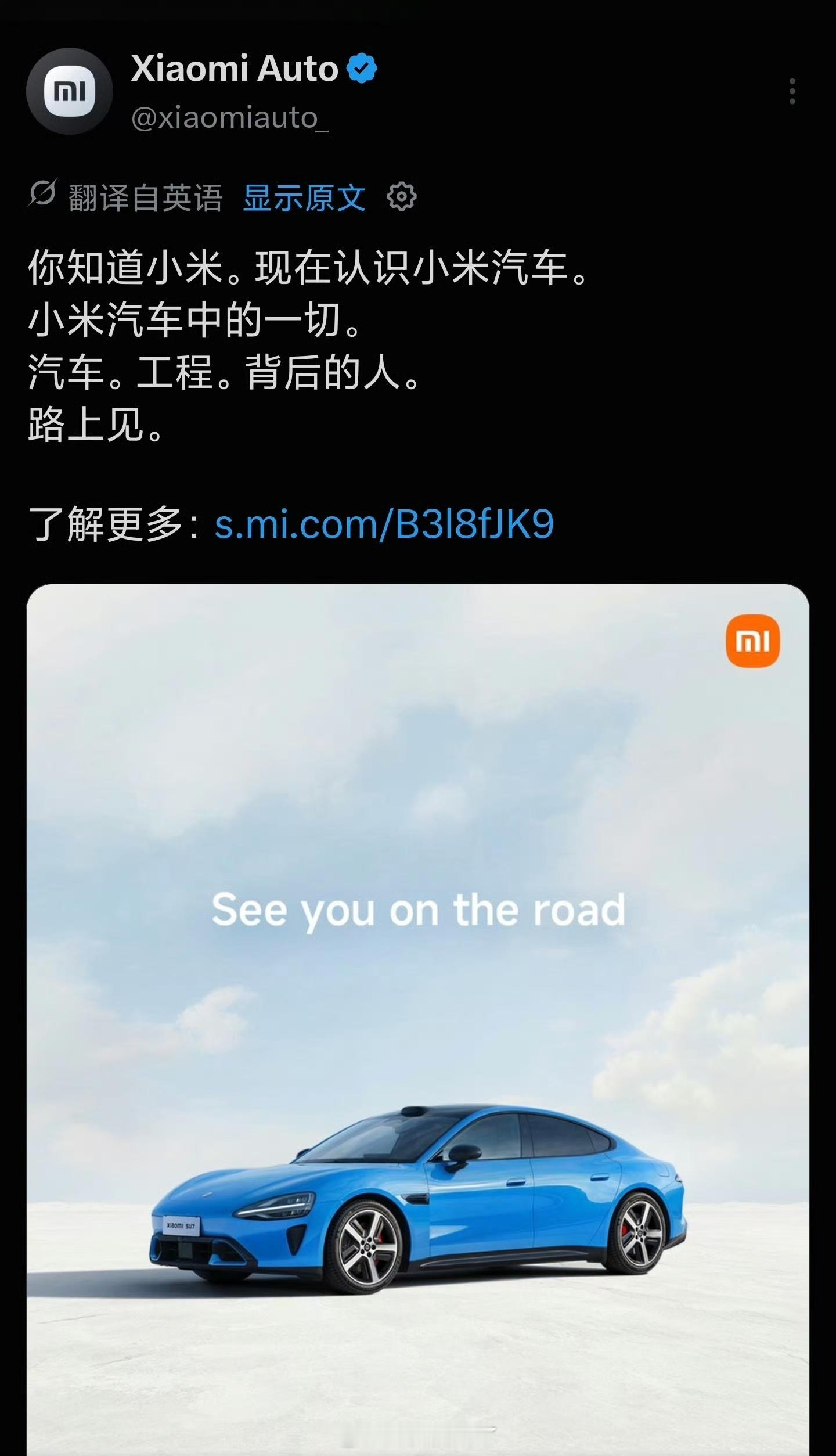 就在今天，小米汽车海外官网和社媒账号正式上线了，小米汽车全球化布局又往前迈了一大