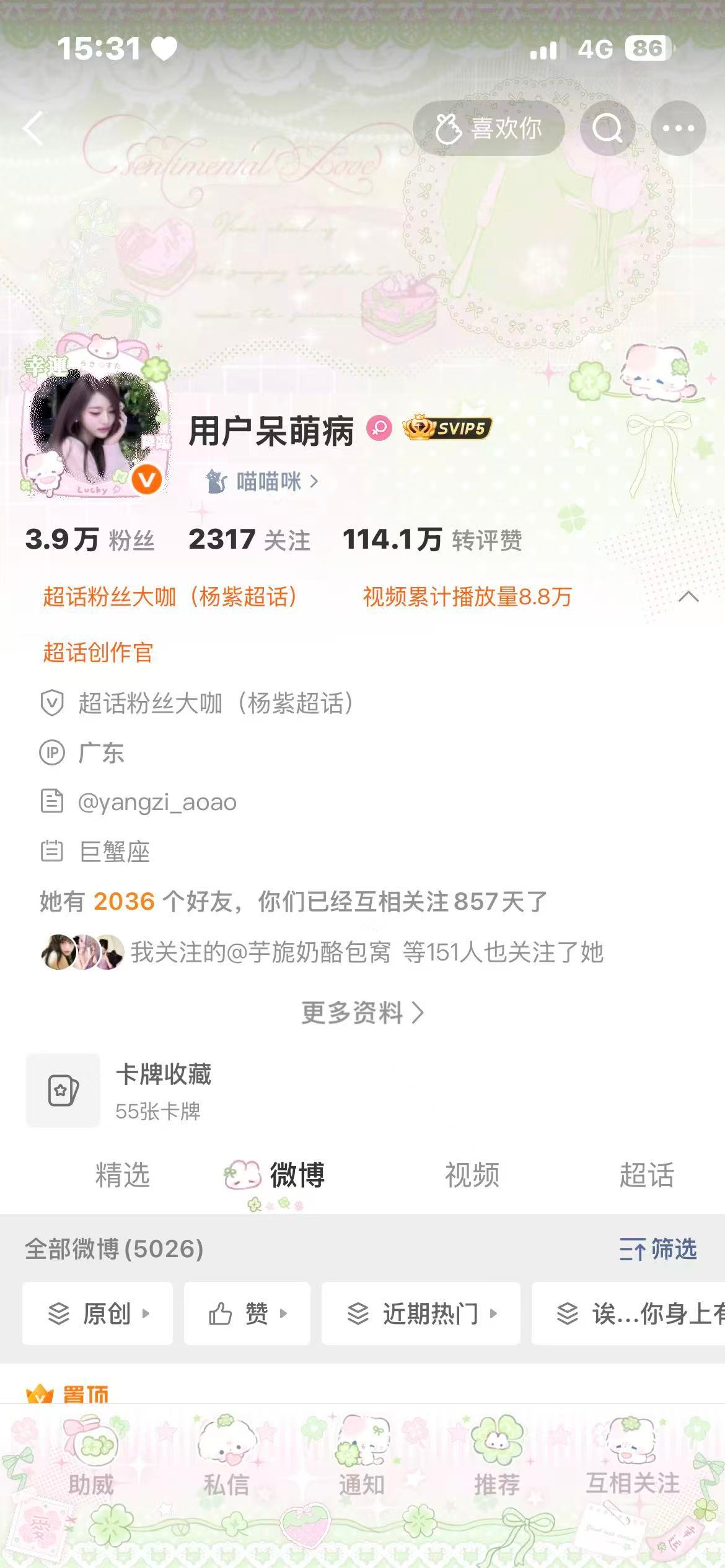 扣1回访