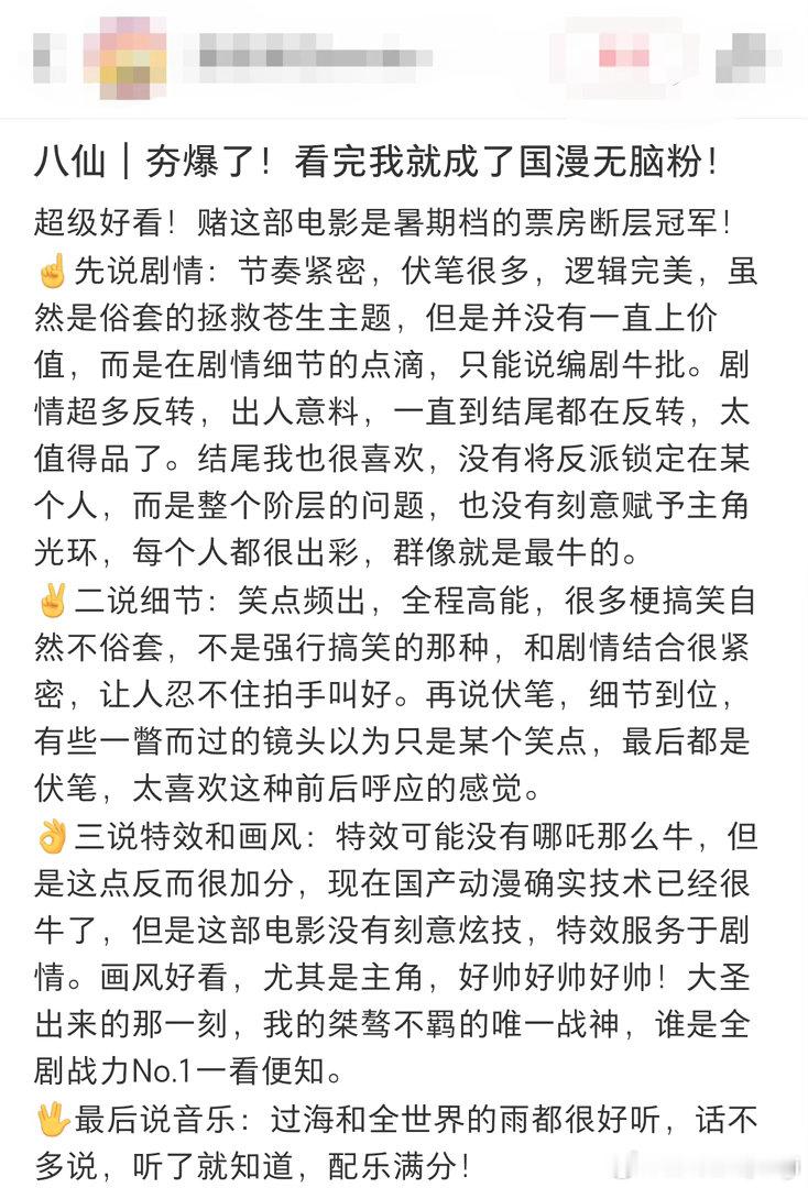 双向救赎高燃群像八仙要素齐全八仙还是太全面了 八仙集齐群像热血与双向救赎，真的笑