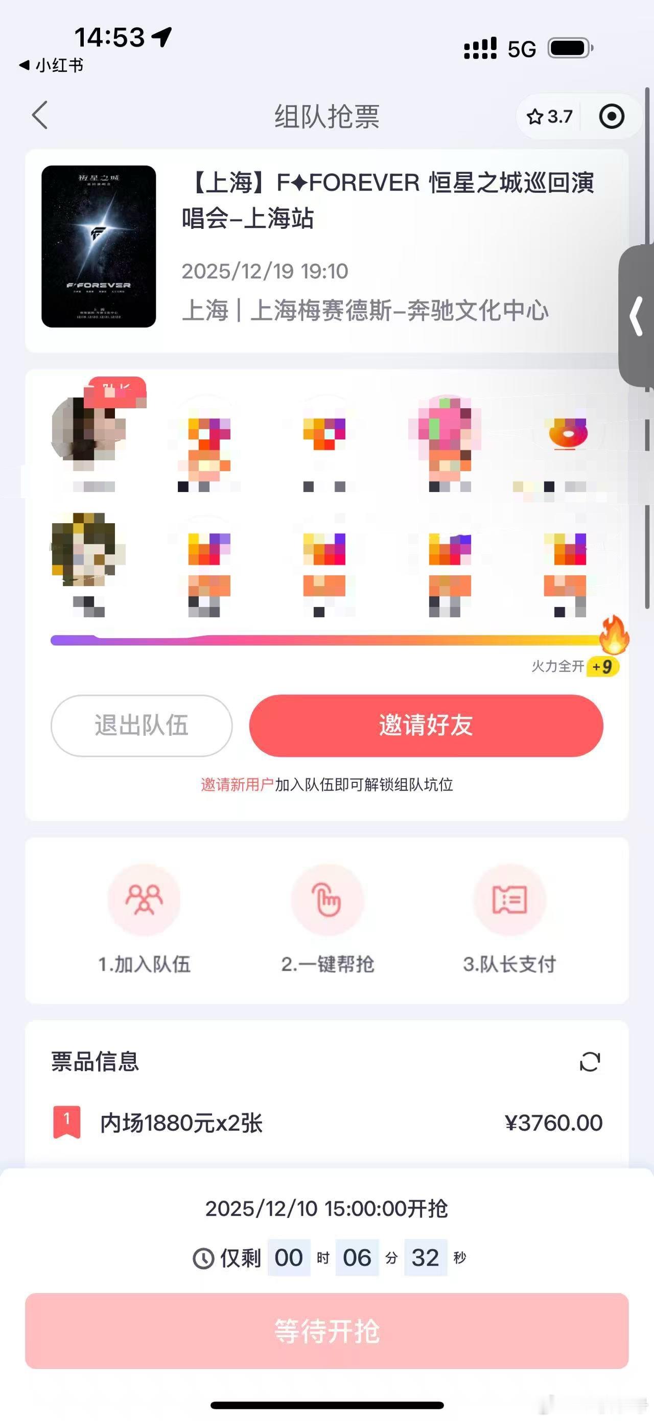 这个什么岛抢票好高级啊，直接拉人组队进来抢，到点一直点就行了，每个抢票软件能不能