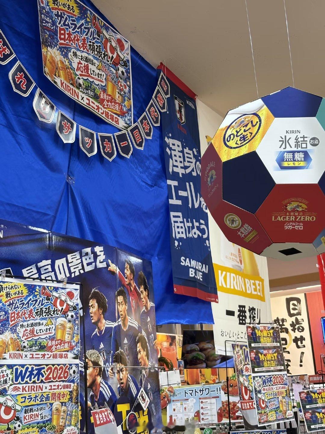 FIFA世界杯2026国家主题可口可乐罐和麒麟的FIFA世界杯2026日本队应援