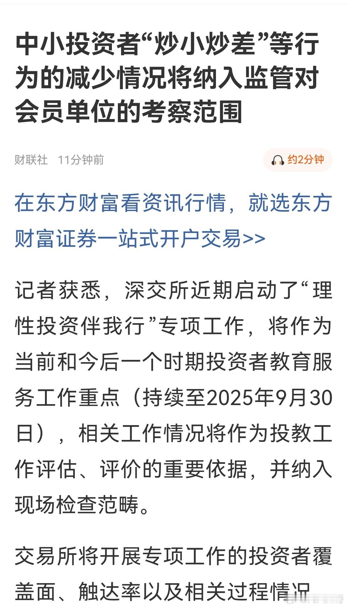尽量选择30亿市值以上的个股，尽量避免问询函多的个股，养成投资投机质地好的股票。