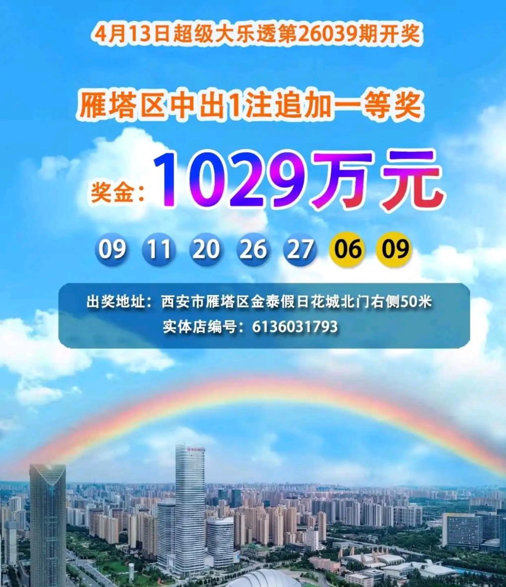 对于众多彩民而言，中大奖是始终怀揣的期待，自选、守号等投注方式也成为大家追逐幸运