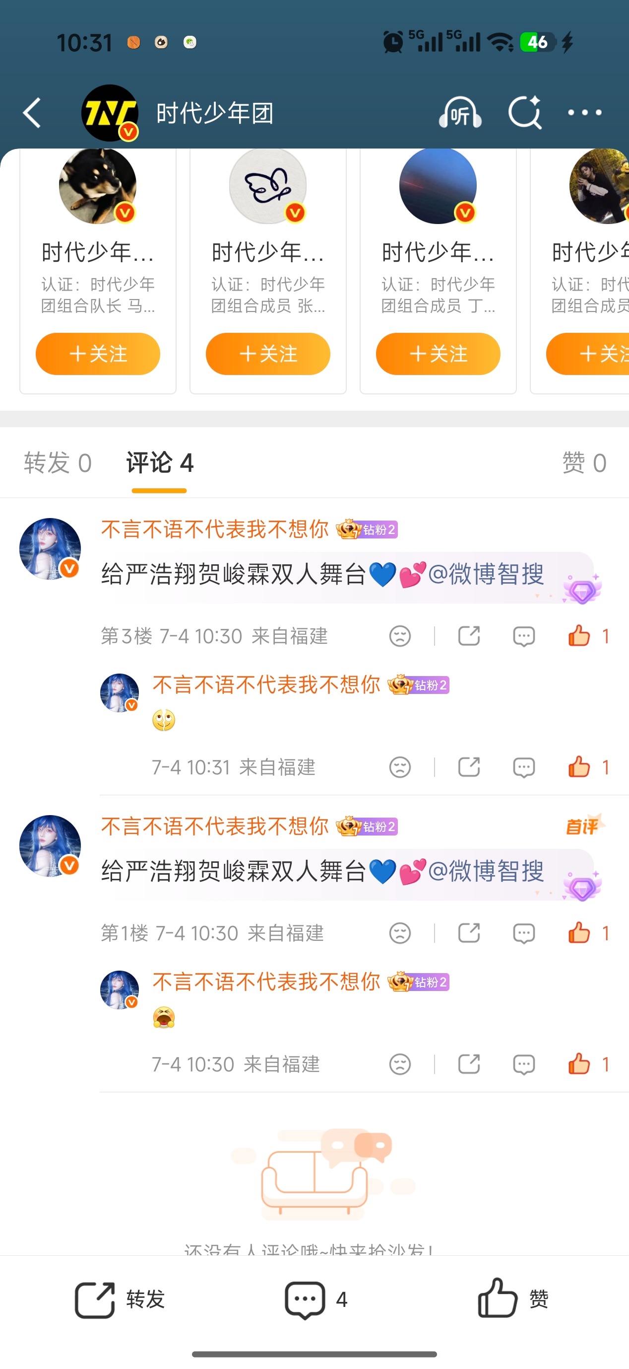 谢谢 人家第一次时代少年团的首评  专栏 · byby前排小记录