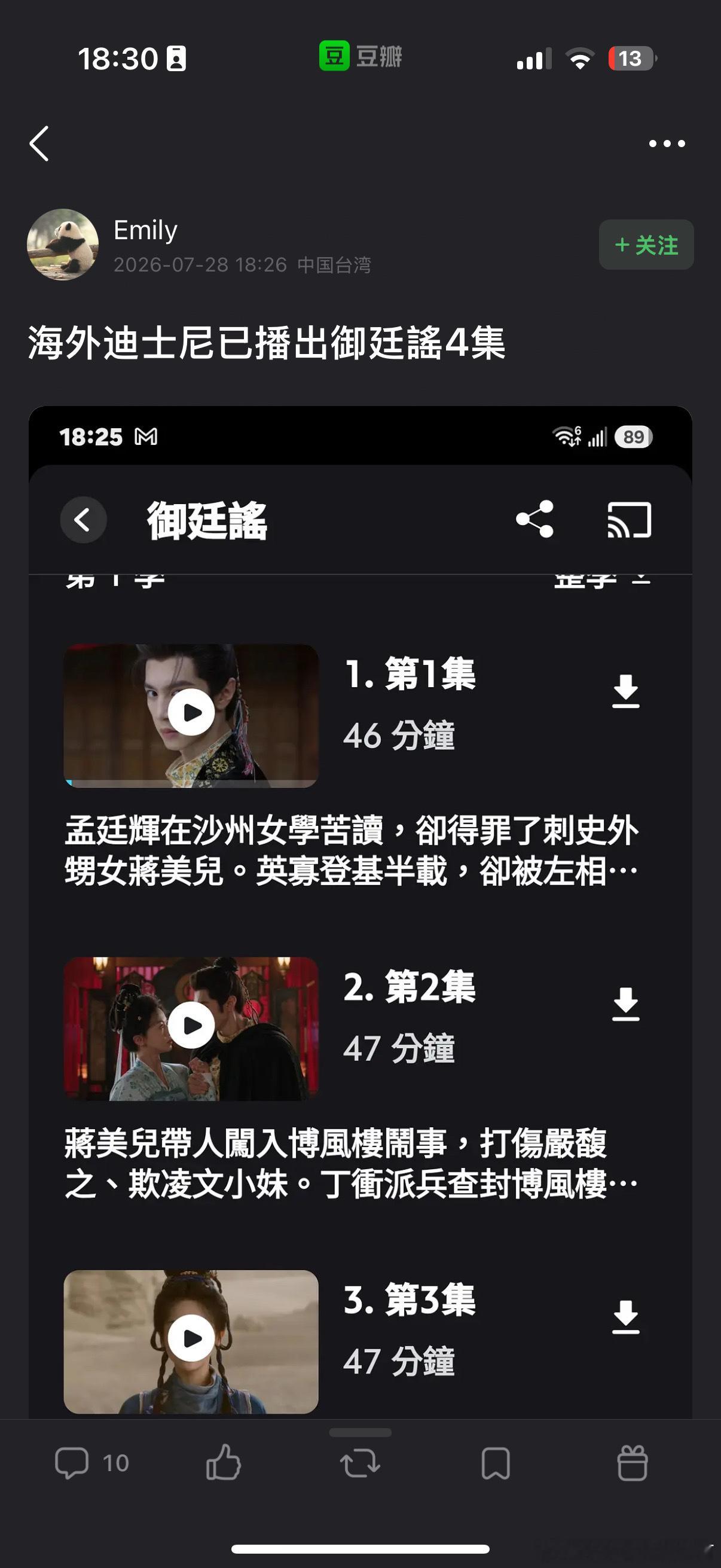 666，看你个剧这些人还得跑到海外去
