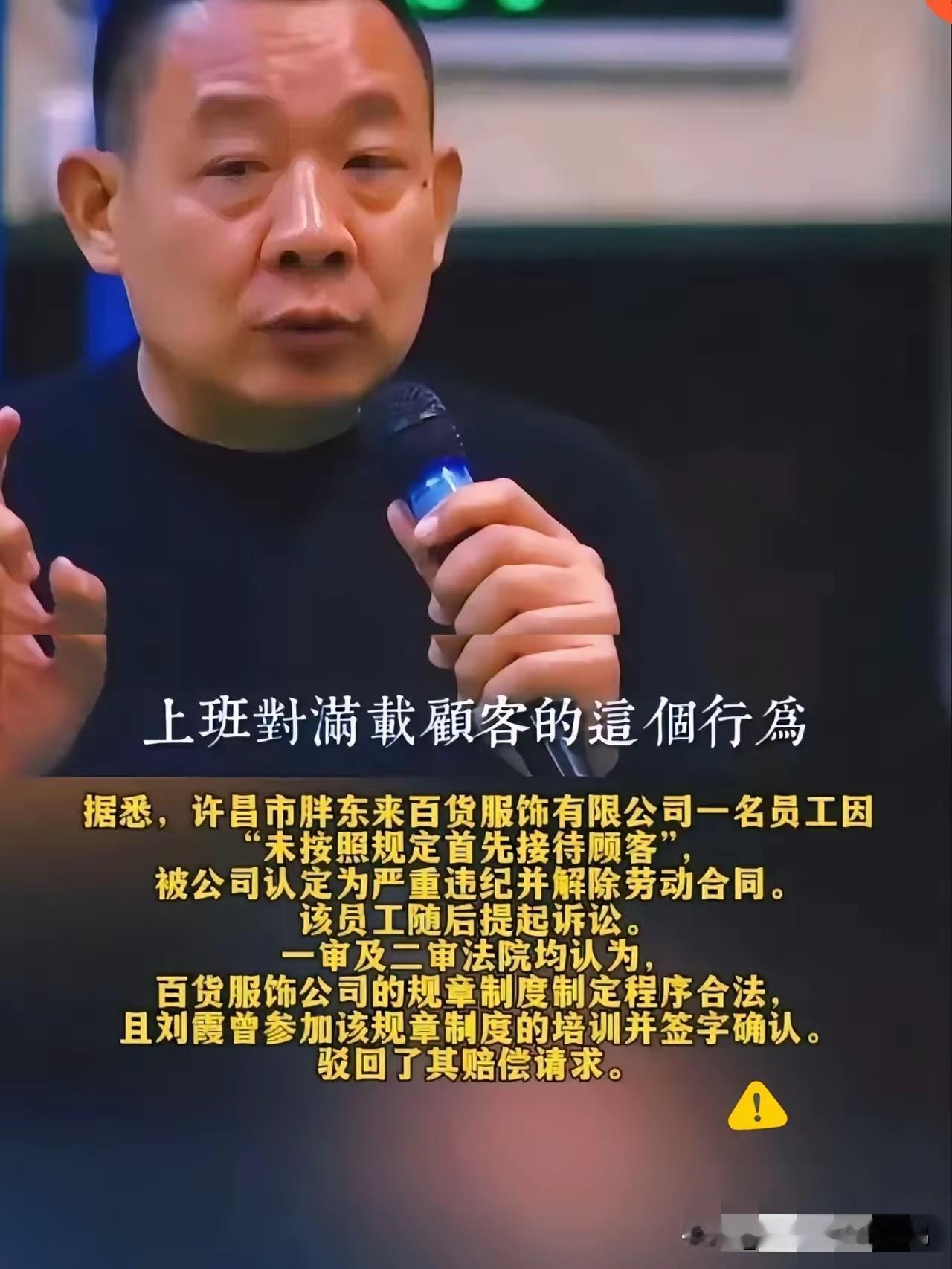 最近，胖东来开除9000多名员工寝食难安？胖东来开除了一个工作了12年的老员工，