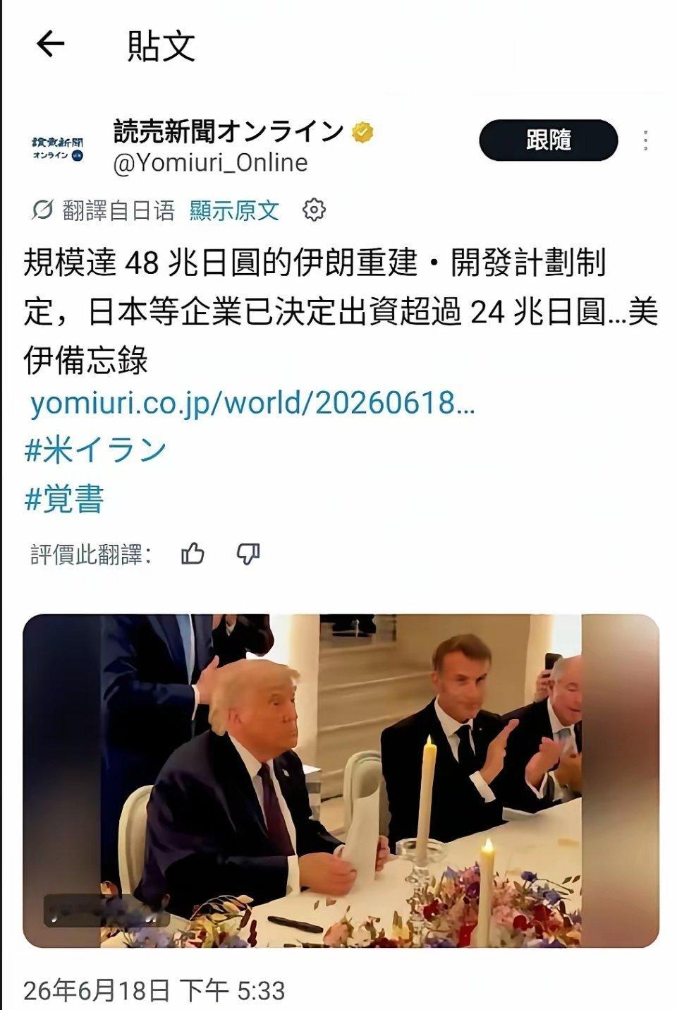 绷不住了，老美给伊朗支付的战争赔款，最后还是让小日子承担了 